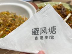 -避风塘(百联奥特莱斯广场店)