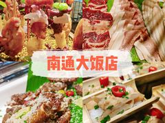 -南通大饭店·米兰餐厅