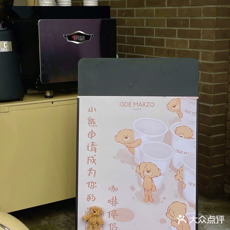 13DE MARZO小熊咖啡开来上海了！只开一周🧸
