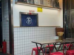 -脑馋粉儿(三里屯店)