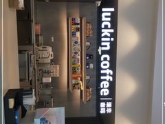 -瑞幸咖啡(海螺大厦店)