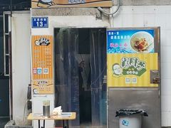 -肖胖子猪油拌粉