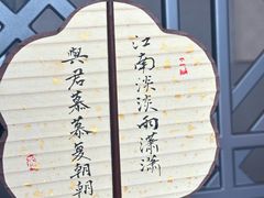 -馋遇江南·精致湖景雅宴(东方之门店)