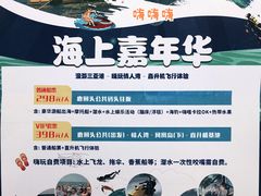 -三亚游船旅游中心(三亚鹿回头游艇游船公共码头店)