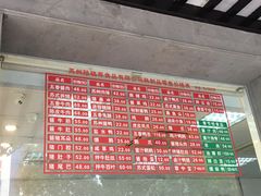 菜单-陆稿荐观前街店