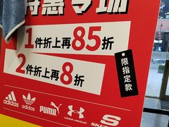 -BIGOFFS 超级折扣(仁恒伊势丹店)