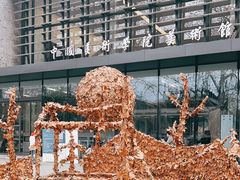 -中国美术学院-美术馆