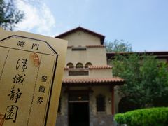 -静园(和平区)