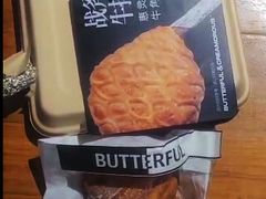-BUTTERFUL&CREAMOROUS 黄油与面包(三里屯太古里店)