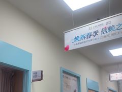 -上海仁爱医院