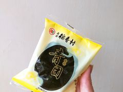 -稻香村(地铁四惠站店)