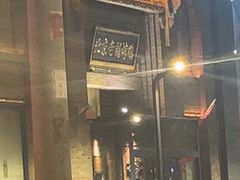 -北京老铺烤鸭(西稍门店)
