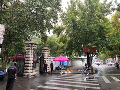 -山东大学(洪家楼校区)