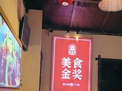 -富正毅三下锅·湘西韵味(天门山索道店)