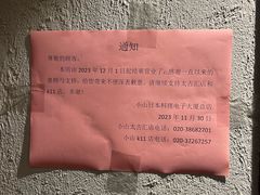 -小山日本料理(电子大厦店)