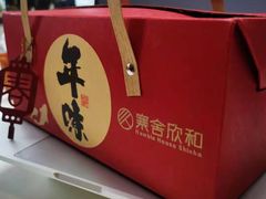 -寒舍欣和美食教室(永旺梦乐城烟台金沙滩店)