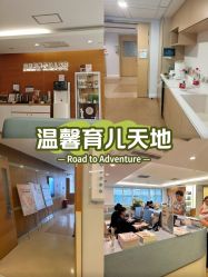 -杭州贝瑞斯美华妇儿医院·早孕·产检·儿科