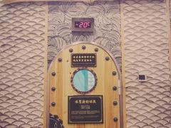 -纽斯桑拿会所(餐厅天山路店)