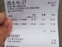 账单-星星奶冰·汤圆(甘肃路店)