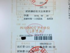 -成都市第一人民医院(南区)