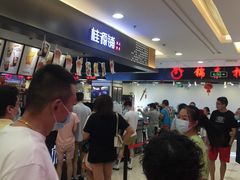 等位区-桂桂茶(滨江百联店)
