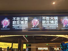 -烤匠麻辣烤鱼(万象城店)
