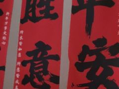 -阿露佳·舌尖上的安吉菜