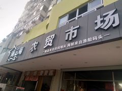 门面-海云庵农贸市场