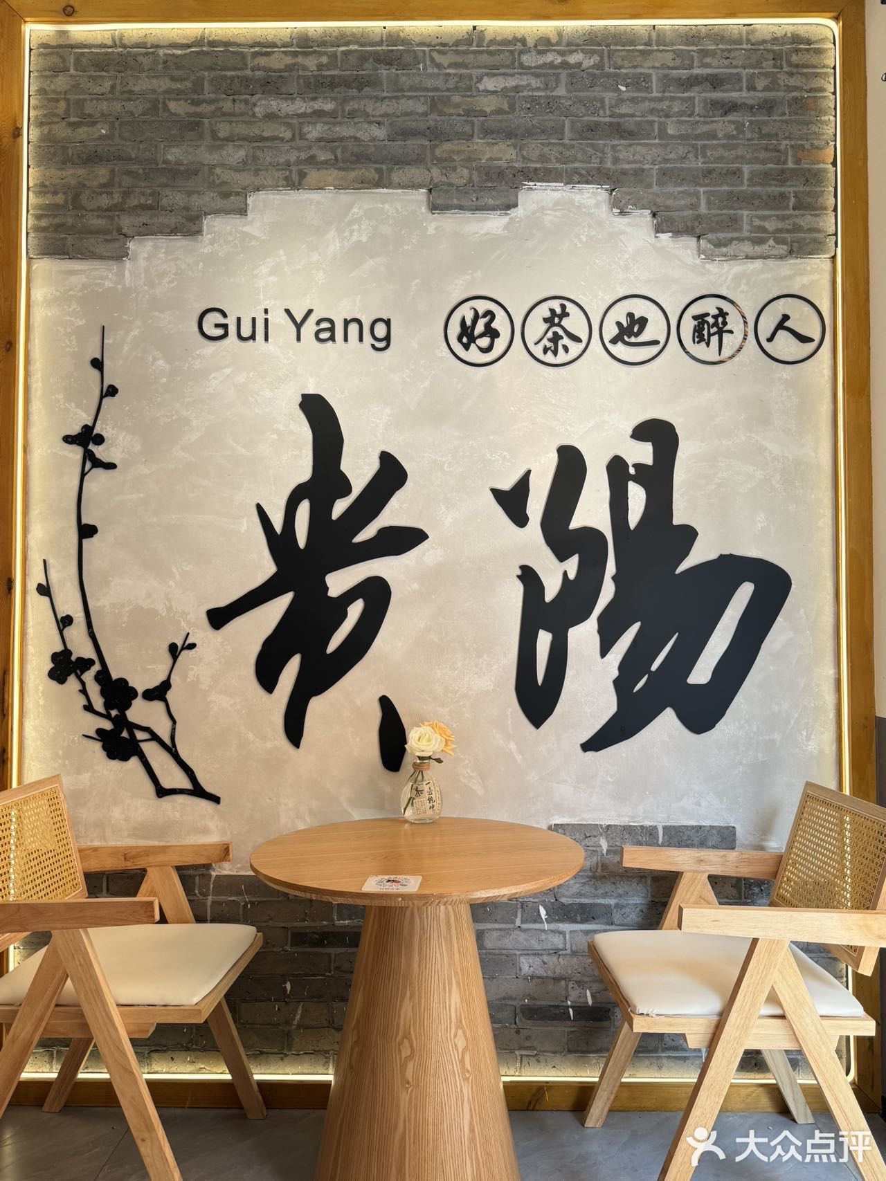 贵阳花溪也有啦！国风新中式奶茶店🍵～🌸