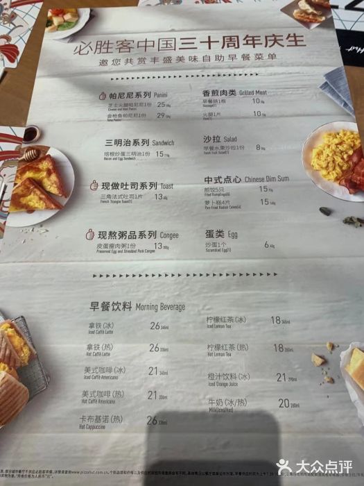 必胜客(滨江店)图片