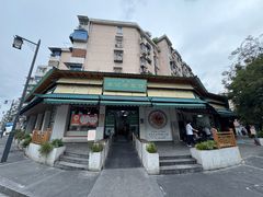 -李记清真馆(打钉巷店)