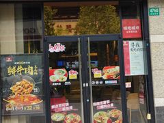 -永和大王(茉莉上新·共和新路店)