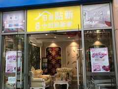 -JCC天洋墙布·窗帘(宜山路店)