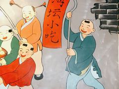 -海坛特色小吃·只做平潭特色菜(平潭店)