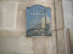 -麦当劳(中山路店)