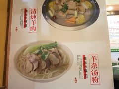 菜单-羊妈妈烤全羊(下沙店)