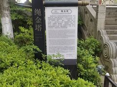 -绳金塔