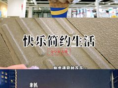 -宜家家居(高新商场店)