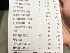 账单-绿波廊(豫园店)