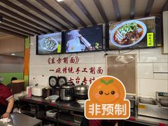 -东方削面(迎泽街店)