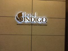 港岛英迪格酒店-香港港岛英迪格酒店