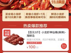 -盒马鲜生(皇庭广场店)
