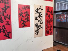 -成都玉林串串香火锅(三八店)