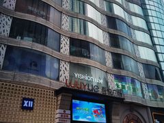 -吾悦广场(天津和平店)