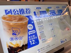 -煲珠公·老红糖珍珠奶茶(长宁龙之梦店)