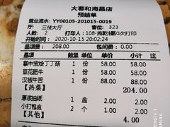 -辣螃铠盆盆蟹大排档(海昌店)