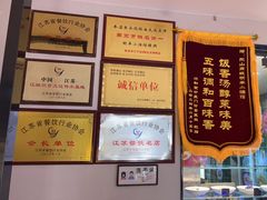 -明丰小渔馆(明月路店)