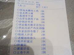 -锦绣金山人家(友谊店)