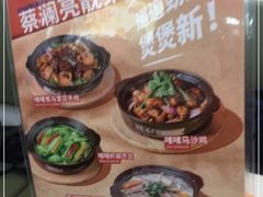 -蔡澜点心·粤菜(月星环球港店)