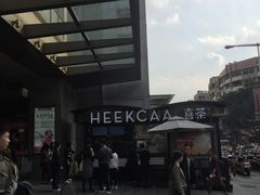 -喜茶(中山利和新地店)